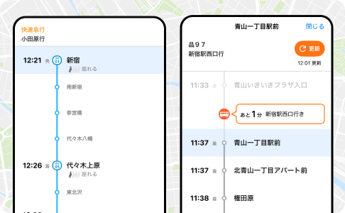 電車・バス・飛行機・フェリー 時刻表