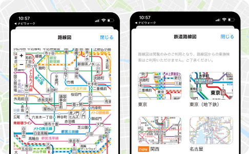 列車遅延区間迂回ルート