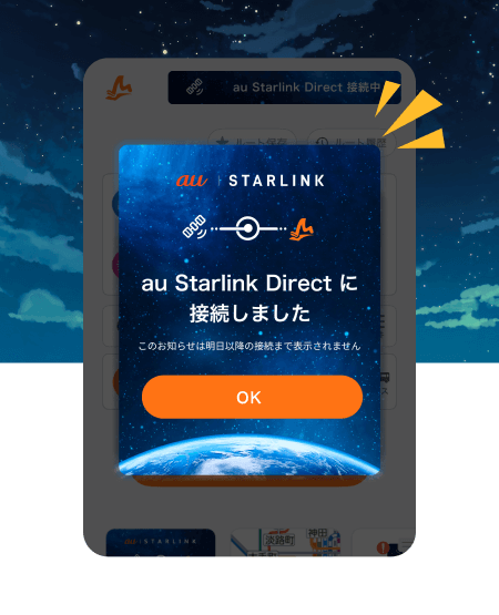 auナビウォークの機能イメージ
