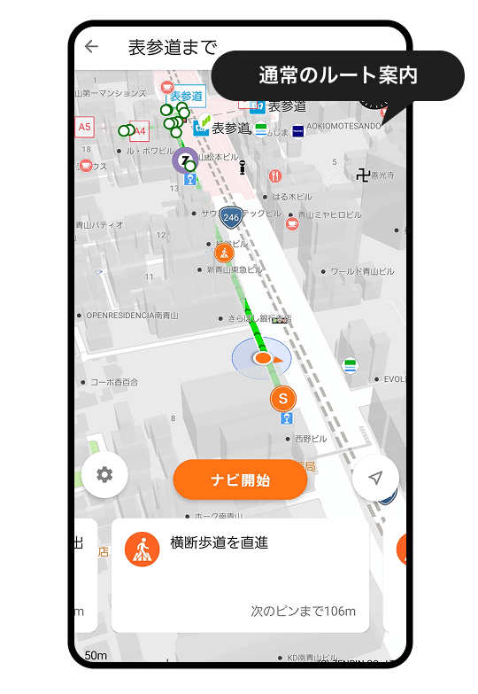 auナビウォーク - 日差しを避けるルート案内
